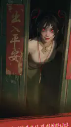 헌티드 머지: 괴담 screenshot