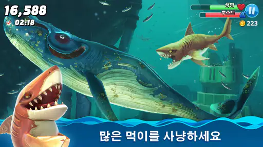 헝그리 샤크 월드 (Hungry Shark World) screenshot