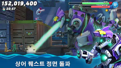 헝그리 샤크 월드 (Hungry Shark World) screenshot