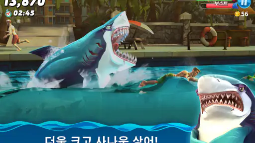 헝그리 샤크 월드 (Hungry Shark World) screenshot
