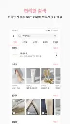 헤메코랩 - 매일 만나는 뷰티의 모든 것 screenshot