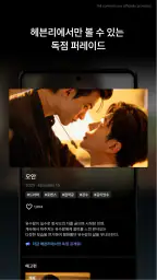 헤븐리 : BL GL 드라마 영화 screenshot