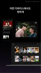 헤븐리 : BL GL 드라마 영화 screenshot