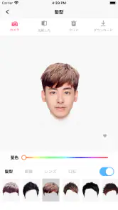 헤어 살롱 - 헤어 스타일 시뮬레이션 screenshot