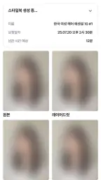 헤어비 : 얼굴형 분석과 가상헤어 체험 screenshot