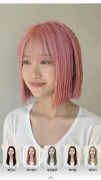 헤어비 : 얼굴형 분석과 가상헤어 체험 screenshot