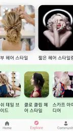 헤어스타일 어플 screenshot
