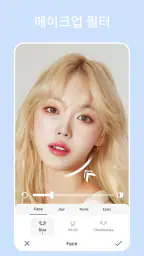 헤어스타일어플, ai 메이크업, 머리 합성 screenshot