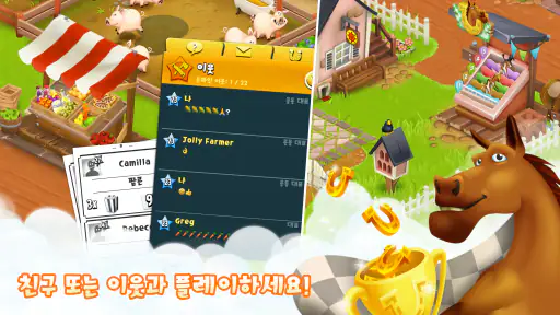 헤이데이 screenshot