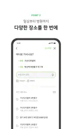 헤이드 - 휠체어택시, 일상부터 병원까지 교통약자 이동 screenshot