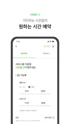 헤이드 - 휠체어택시, 일상부터 병원까지 교통약자 이동 screenshot