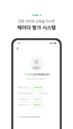 헤이드 - 휠체어택시, 일상부터 병원까지 교통약자 이동 screenshot