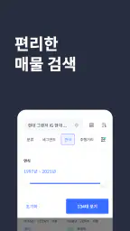 헤이딜러[딜러용] - 온라인 중고차 매입 screenshot