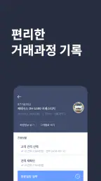 헤이딜러[딜러용] - 온라인 중고차 매입 screenshot