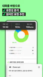 헤이링: AI 전화영어, 영어회화, 스피킹, 발음 screenshot