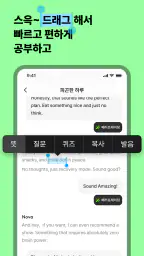 헤이링: AI 전화영어, 영어회화, 스피킹, 발음 screenshot