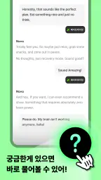 헤이링: AI 전화영어, 영어회화, 스피킹, 발음 screenshot