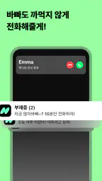 헤이링: AI 전화영어, 영어회화, 스피킹, 발음 screenshot