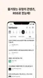 헤이버니 | 나에게 도착한 오늘의 취향 screenshot