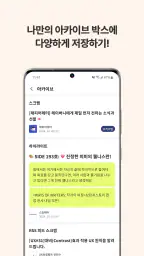 헤이버니 | 나에게 도착한 오늘의 취향 screenshot