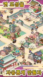 헤이안 스토리 screenshot