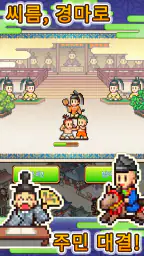 헤이안 스토리 screenshot
