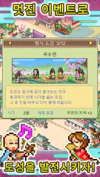 헤이안 스토리 screenshot