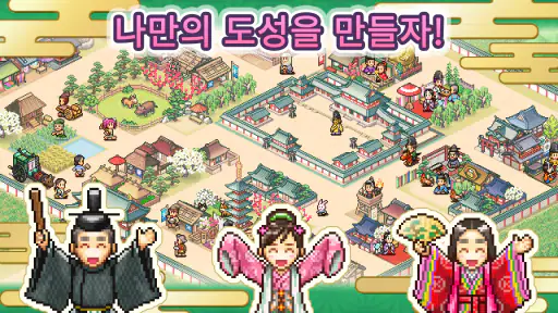헤이안 스토리 screenshot