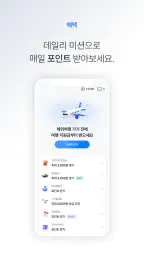 헤이영 캠퍼스 - 대학생활 필수 통합 앱 screenshot
