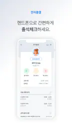 헤이영 캠퍼스 - 대학생활 필수 통합 앱 screenshot