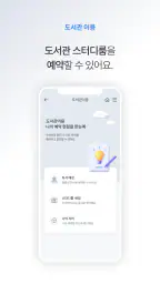 헤이영 캠퍼스 - 대학생활 필수 통합 앱 screenshot
