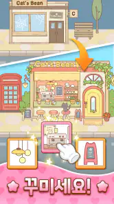 헬로 타운 : 신입사원 머지 성공 스토리 screenshot