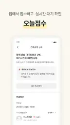 헬로100 - 병원접수,진료예약,비대면진료,실손보험청구 screenshot