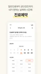 헬로100 - 병원접수,진료예약,비대면진료,실손보험청구 screenshot