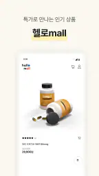 헬로100 - 병원접수,진료예약,비대면진료,실손보험청구 screenshot