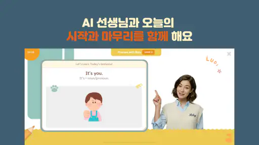 헬로루디, 영어로 말하는 재미 screenshot