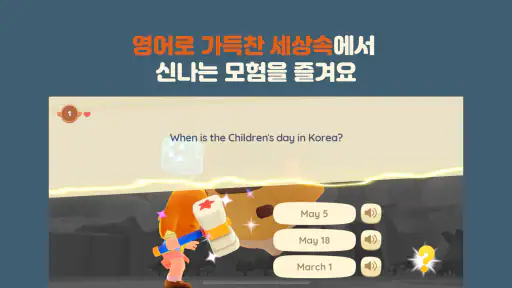헬로루디, 영어로 말하는 재미 screenshot