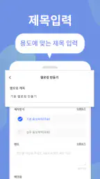 헬로링 screenshot