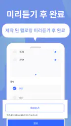 헬로링 screenshot