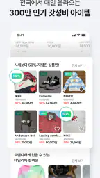 헬로마켓 - 중고거래 앱 screenshot