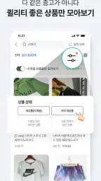 헬로마켓 - 중고거래 앱 screenshot