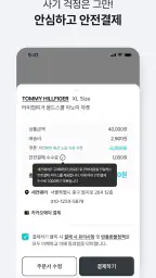 헬로마켓 - 중고거래 앱 screenshot