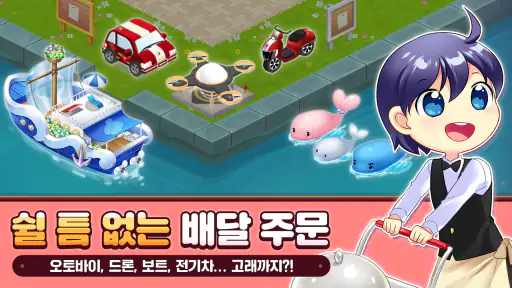 헬로 씨푸드: 요리 & 레스토랑 게임 screenshot