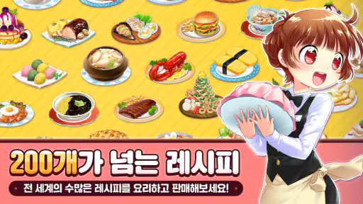 헬로 씨푸드: 요리 & 레스토랑 게임 screenshot