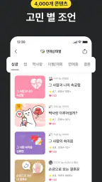 헬로우봇: 2026 신년운세, 사주타로, 운세, 만세력 screenshot