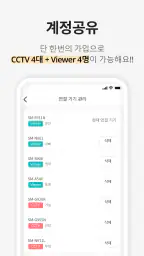 헬로코코 - 펫CCTV, AI 감지, 펫캠, 영상대화 screenshot