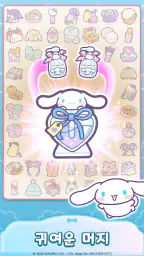 헬로키티 마이 드림 스토어 screenshot