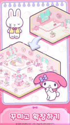 헬로키티 마이 드림 스토어 screenshot