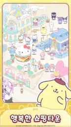 헬로키티 마이 드림 스토어 screenshot