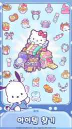 헬로키티 마이 드림 스토어 screenshot
